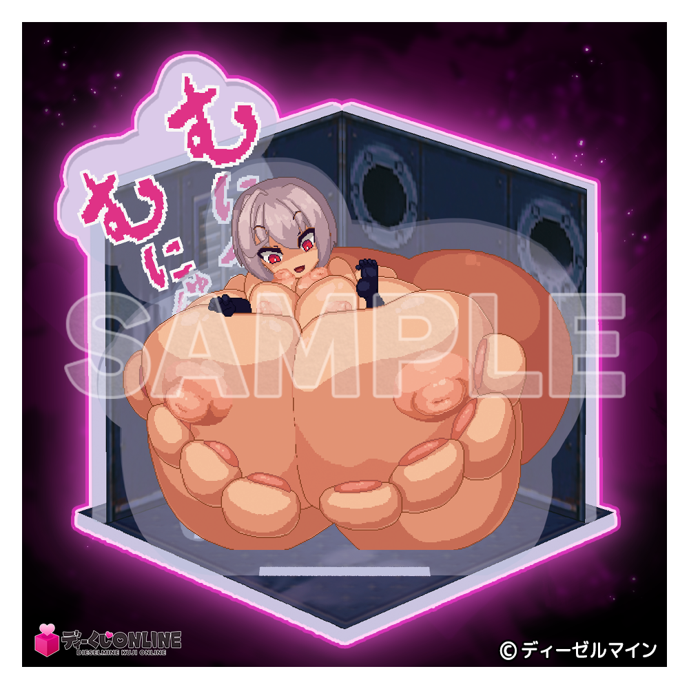 絞られる～♡ジオラマアクリルスタンドE
