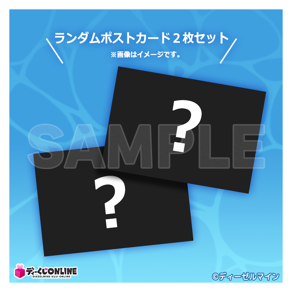 初回特典_ポストカード2枚セット