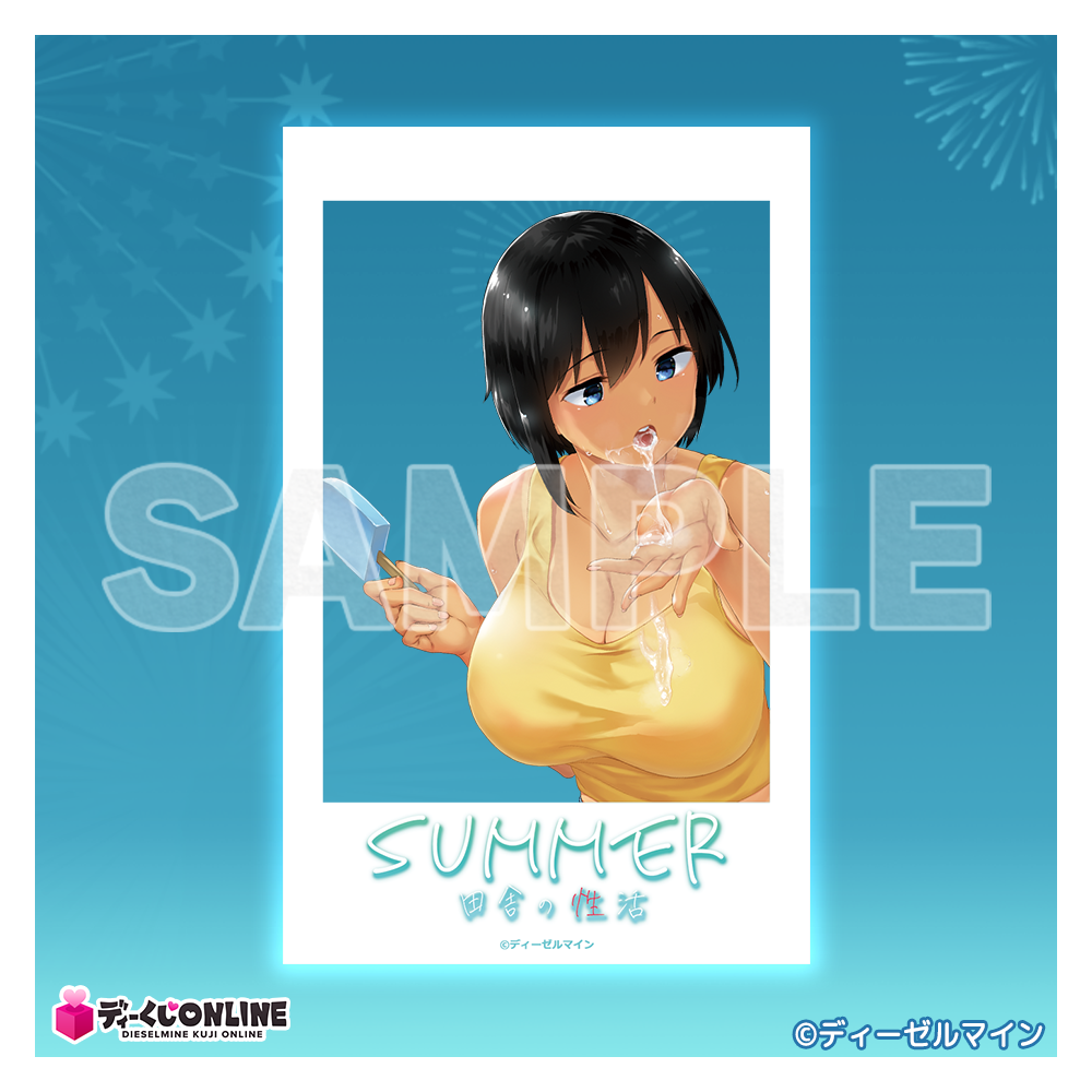 SUMMER第2弾_クリアカードD