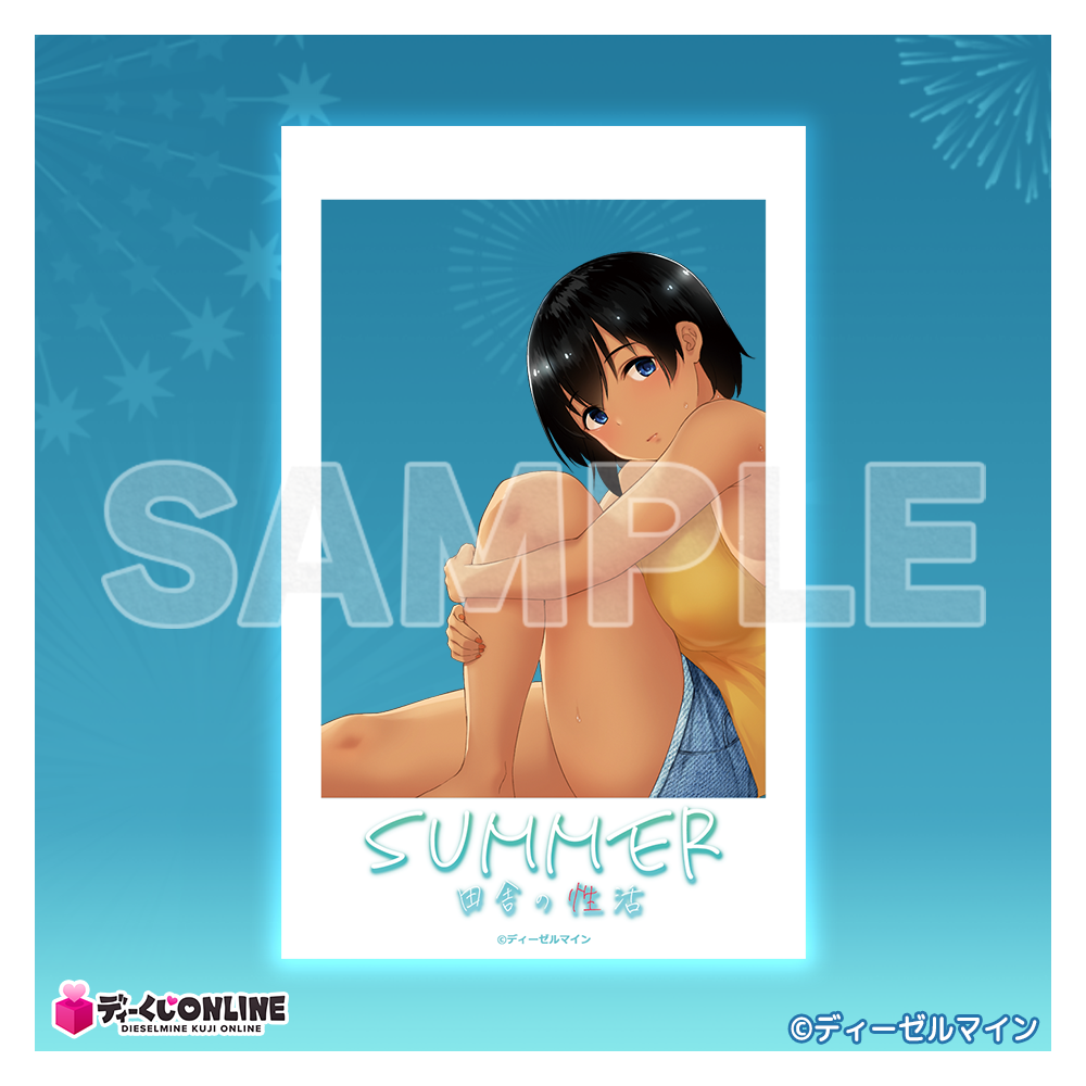 SUMMER第2弾_クリアカードG