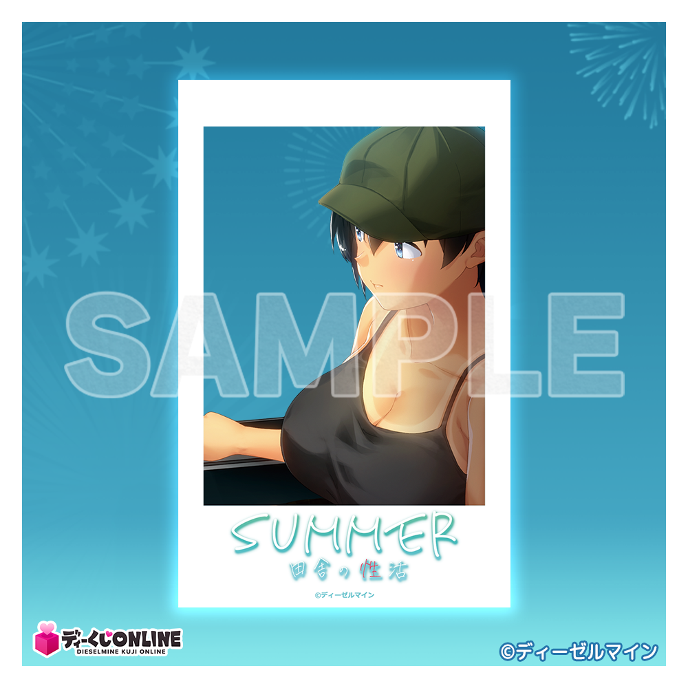 SUMMER第2弾_クリアカードH