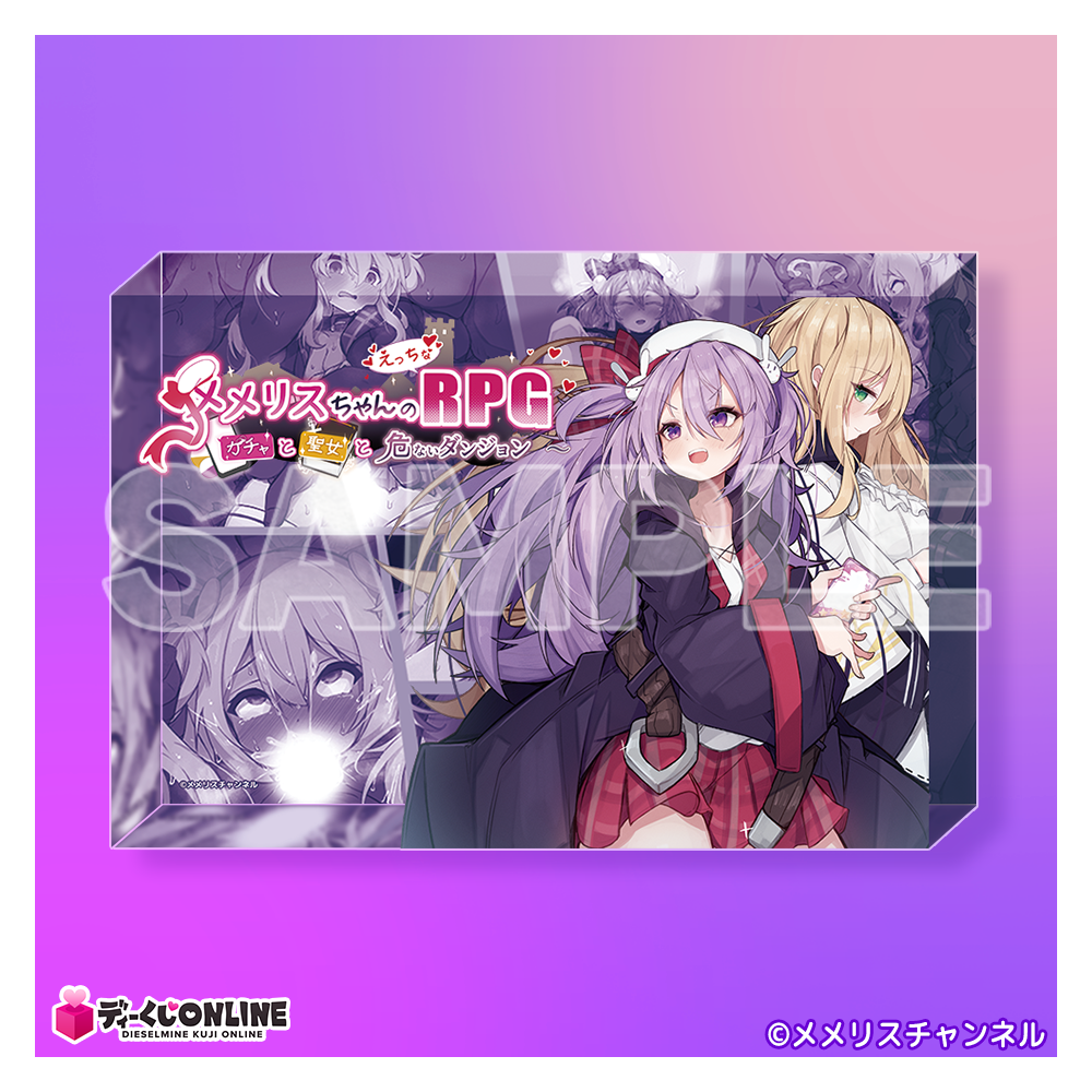 メメリス_アクリルブロックA
