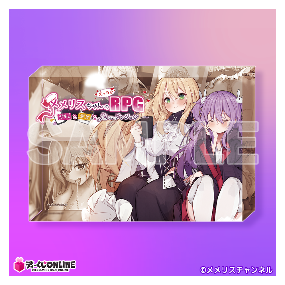 メメリス_アクリルブロックB