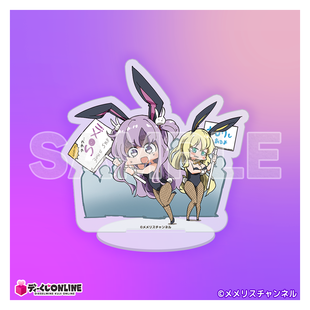 メメリス_ミニアクリルスタンドD