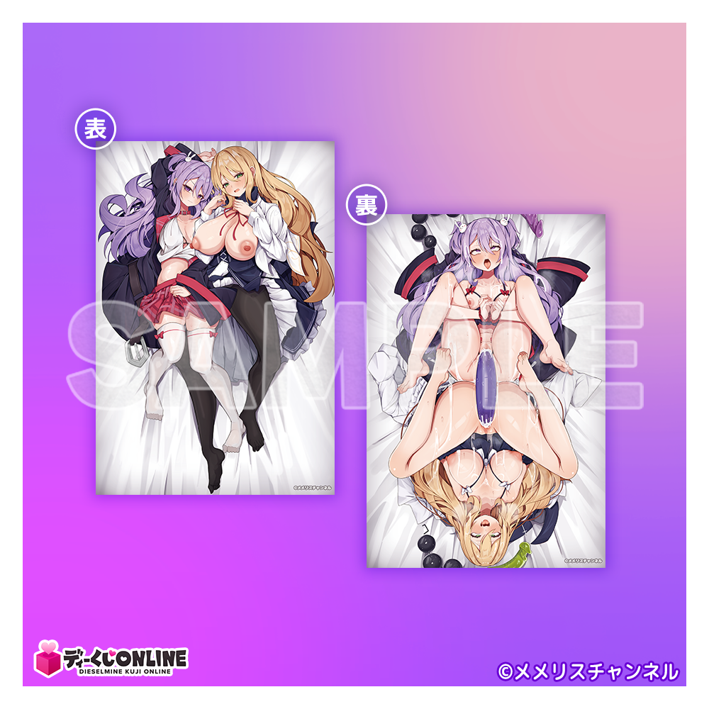 メメリス_描き下ろし♥ポストカード