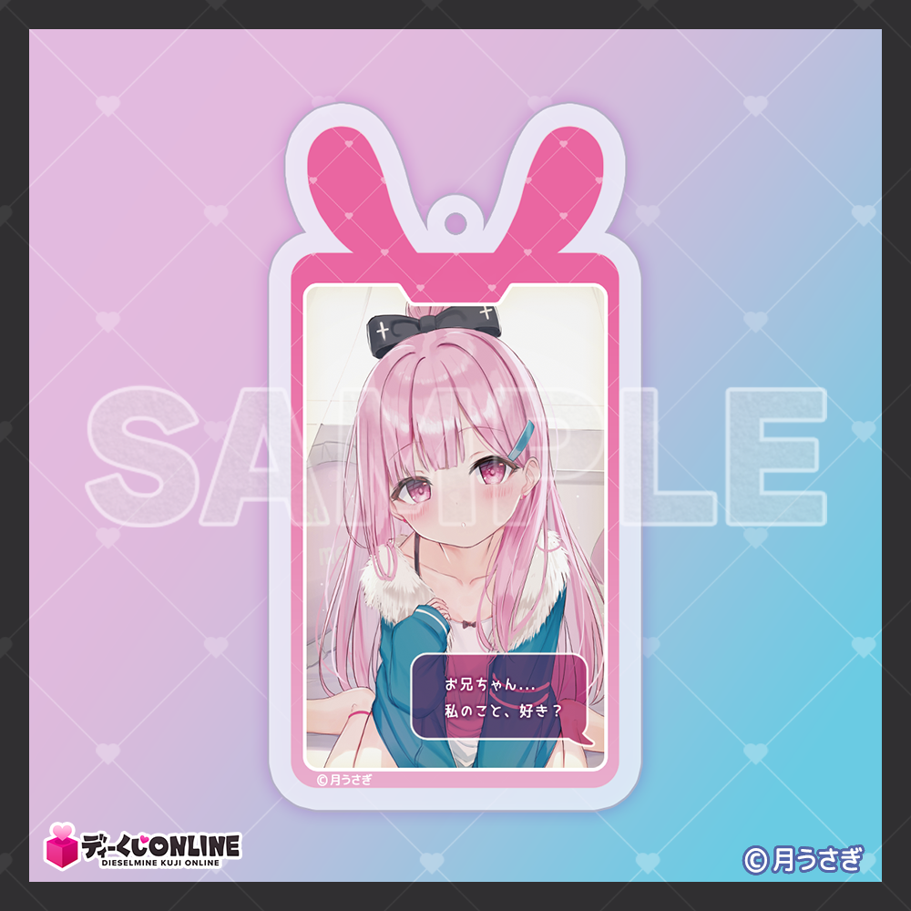 月うさぎくじ_C賞_アクリルキーホルダーA