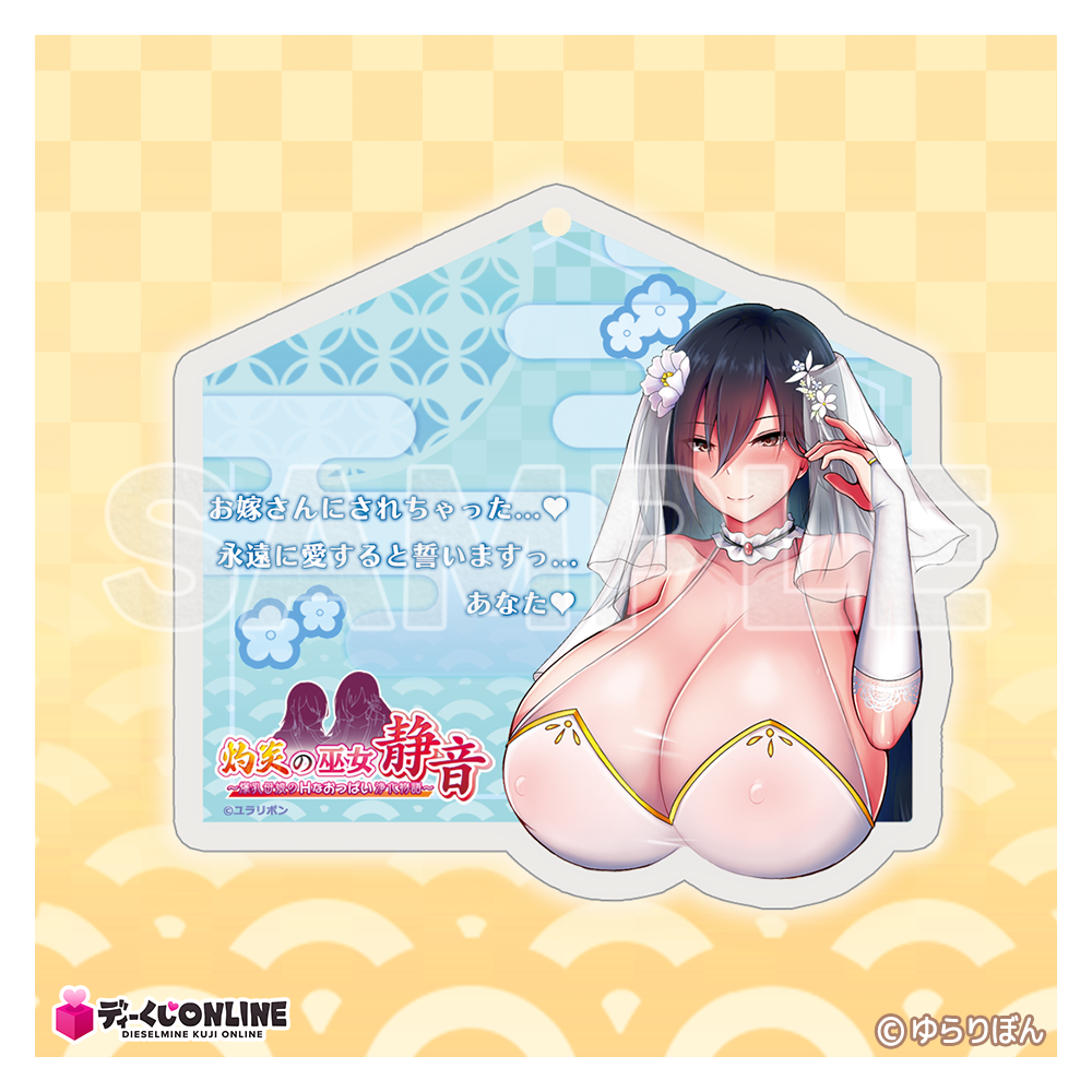 灼炎の巫女_アクリルキーホルダーA（静音）