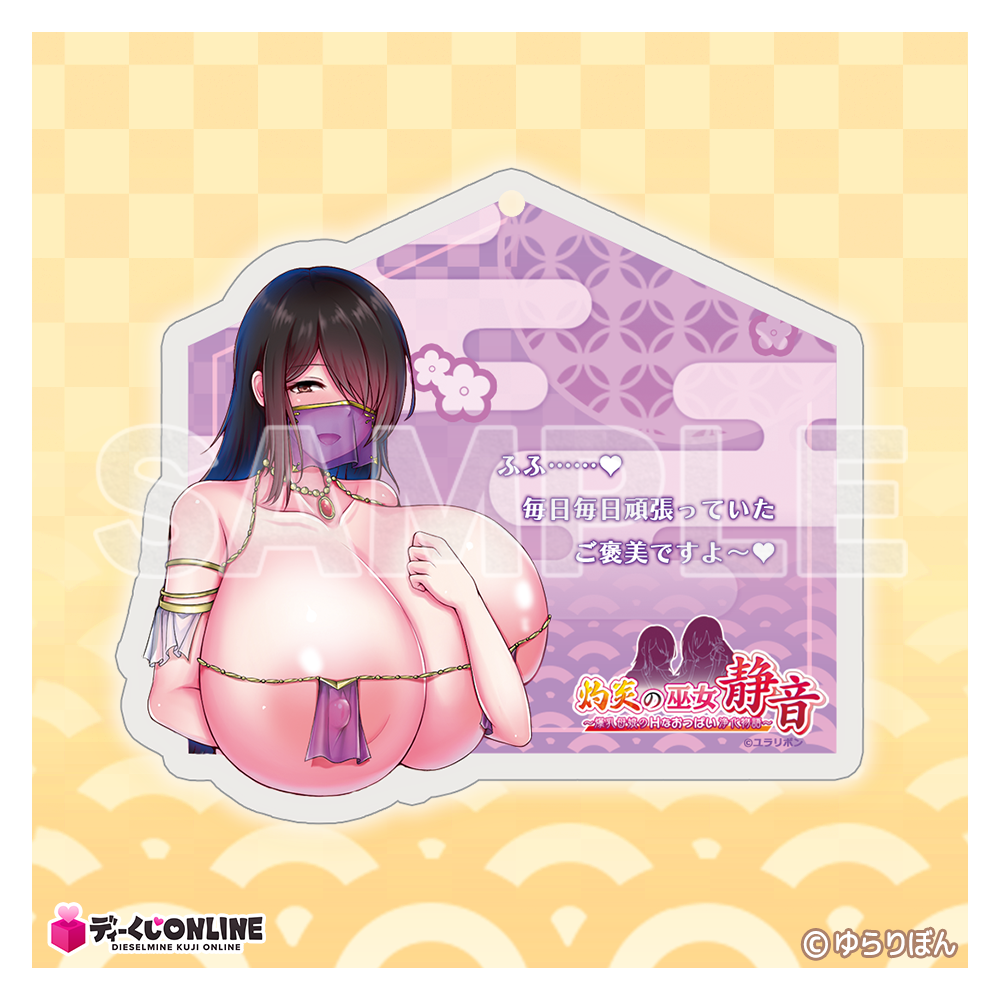 灼炎の巫女_アクリルキーホルダーC（花穂梨）