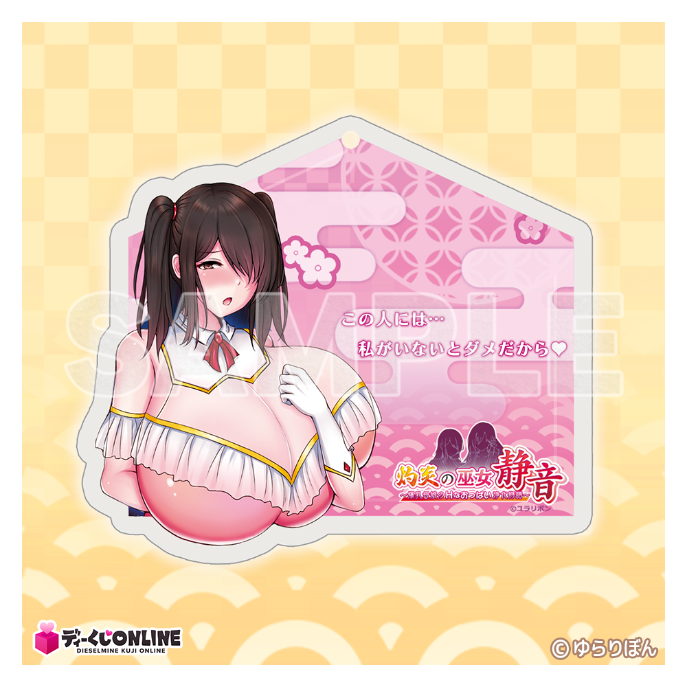 灼炎の巫女_アクリルキーホルダーD（花穂梨）